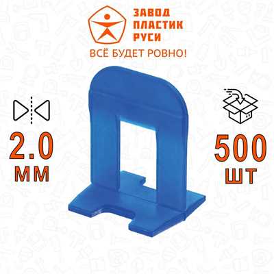 Зажим СВП PROFI mini (2,0 мм) (500 шт в упак) синий