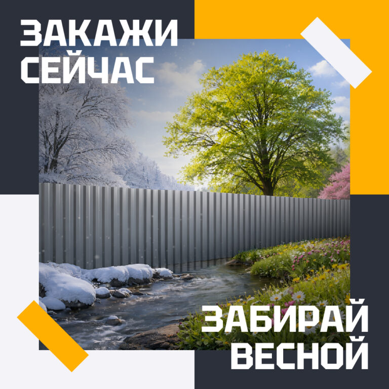 Снегозадержатели